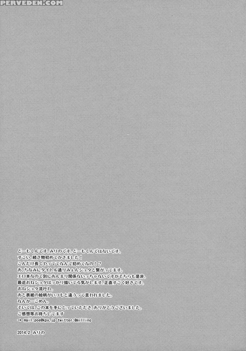 Myon Shota 2 -yukkuri H Hen- Chapter 1000 Page 20